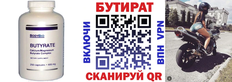 Бутират буратино  продажа наркотиков  Новозыбков 