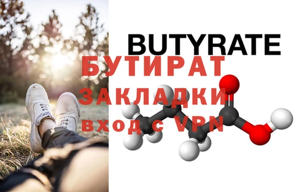 бутират Балабаново