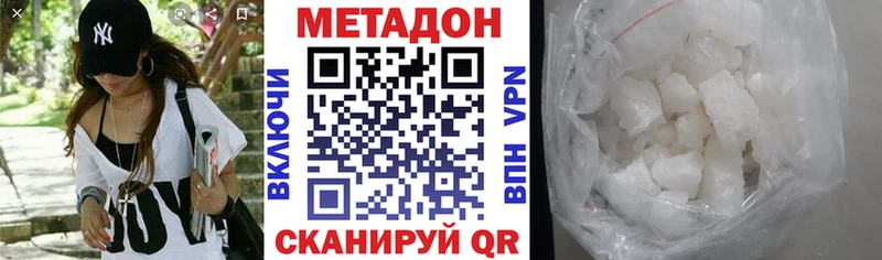 МЕТАДОН белоснежный  купить  сайты  Новозыбков 
