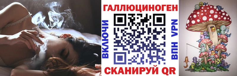 Галлюциногенные грибы ЛСД Новозыбков